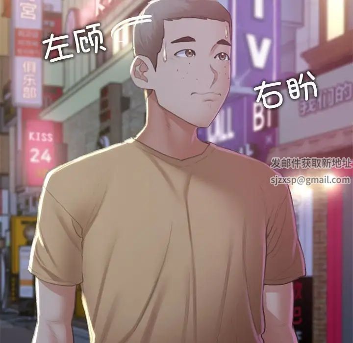 《危险同学会》漫画 第6話