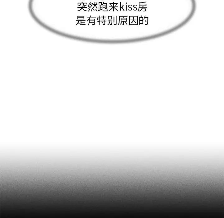 《危险同学会》漫画 第6話