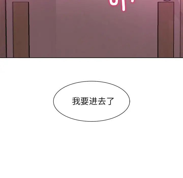 《危险同学会》漫画 第6話