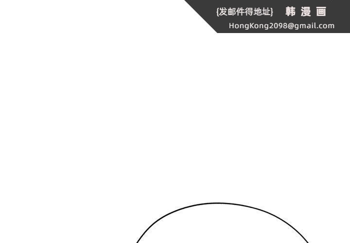 《危险同学会》漫画 第60話
