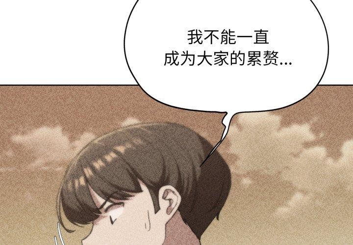 《危险同学会》漫画 第60話