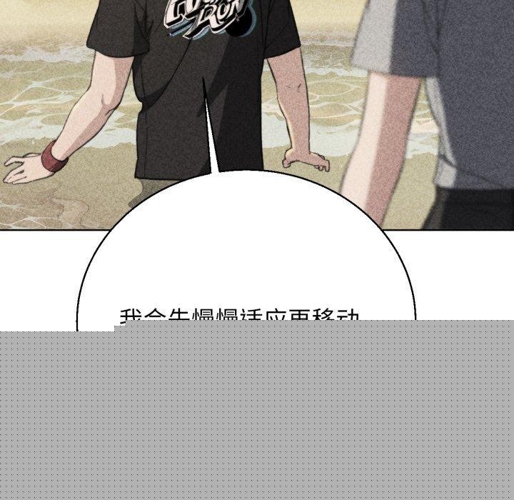 《危险同学会》漫画 第60話
