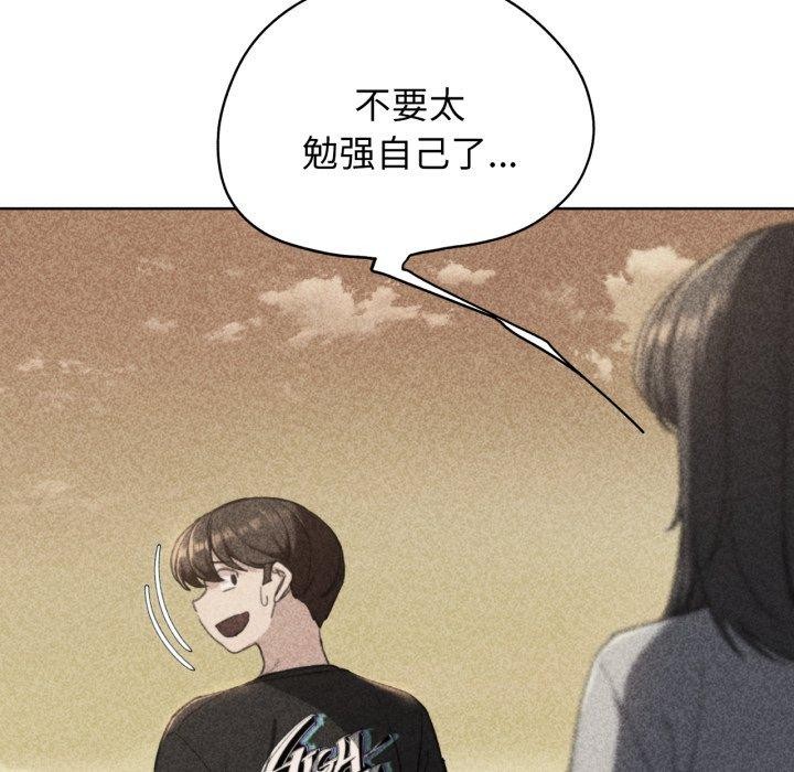 《危险同学会》漫画 第60話