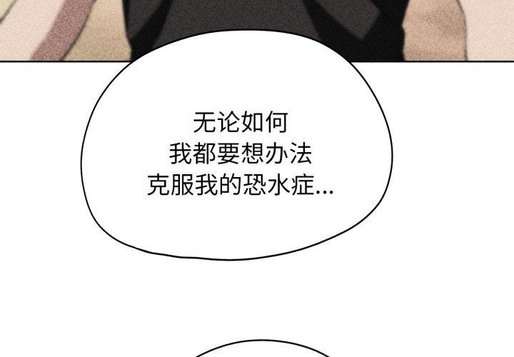 《危险同学会》漫画 第60話