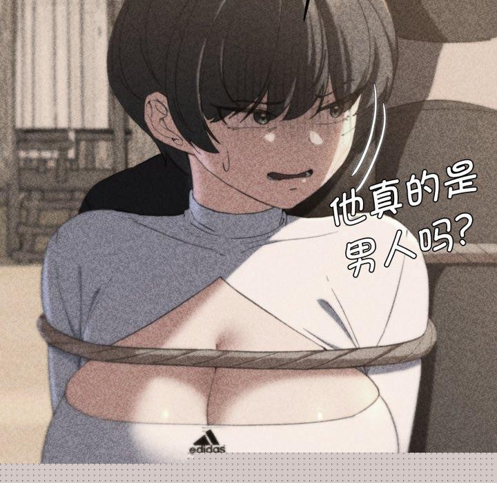 《危险同学会》漫画 第60話