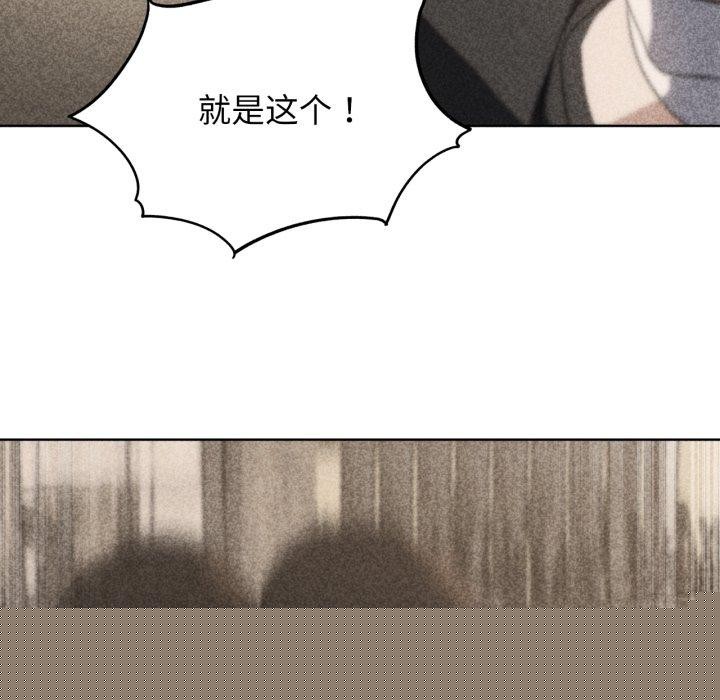 《危险同学会》漫画 第60話