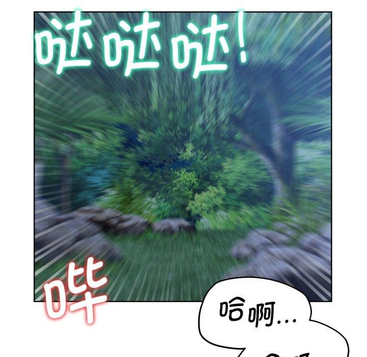 《危险同学会》漫画 第60話