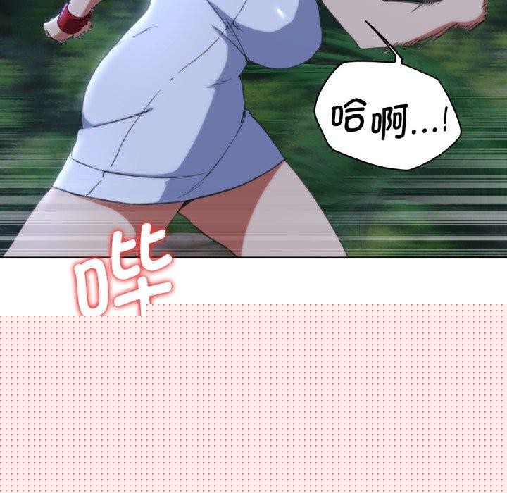 《危险同学会》漫画 第60話
