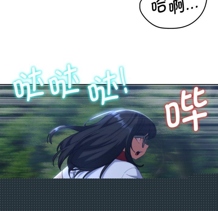 《危险同学会》漫画 第60話
