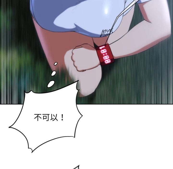 《危险同学会》漫画 第60話