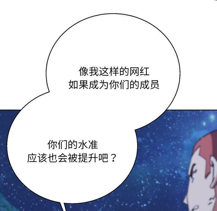 《危险同学会》漫画 第60話