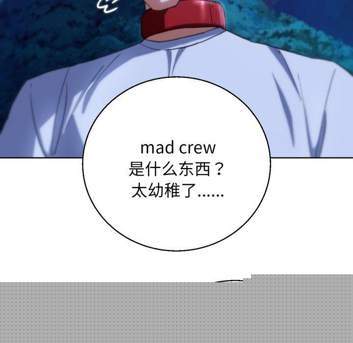 《危险同学会》漫画 第60話