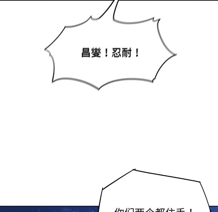 《危险同学会》漫画 第60話