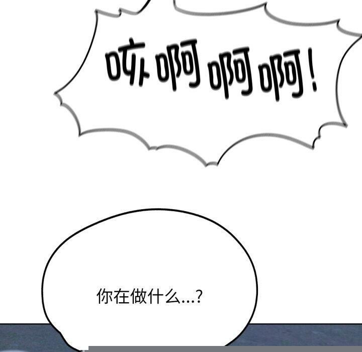 《危险同学会》漫画 第60話