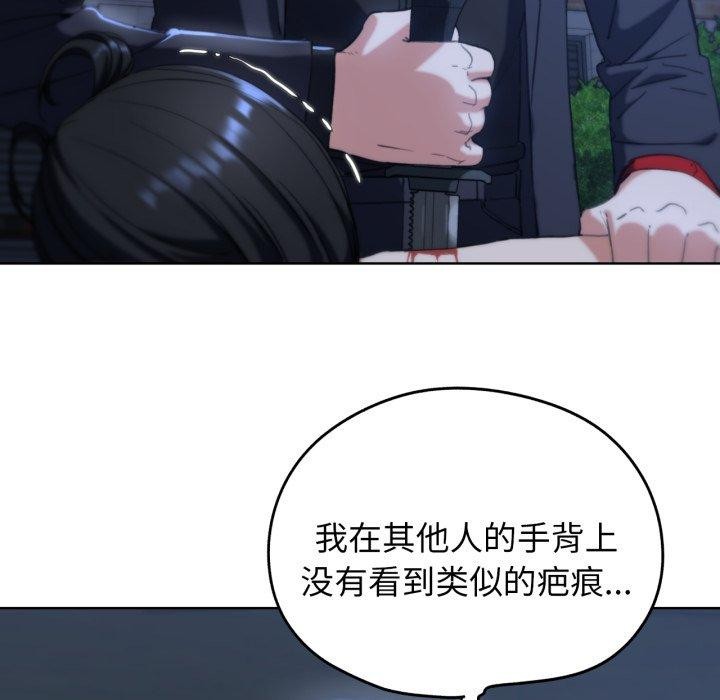 《危险同学会》漫画 第60話