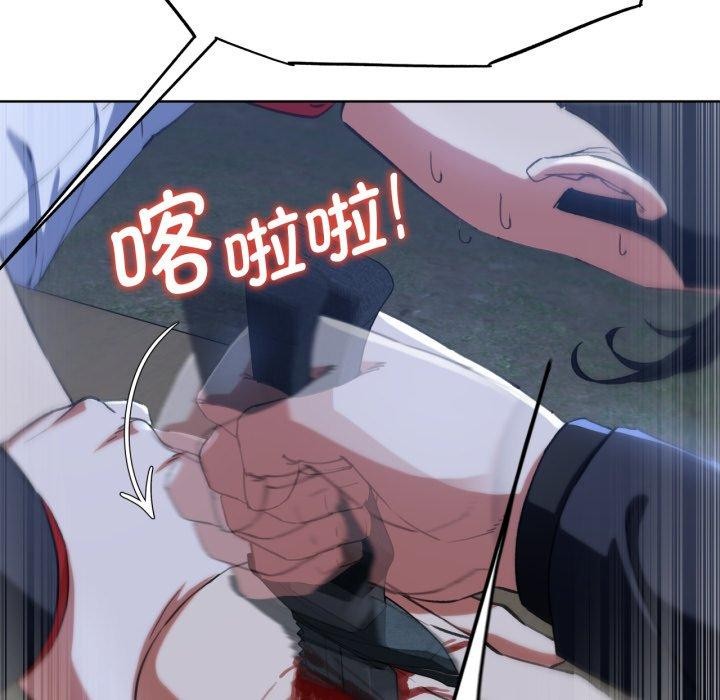 《危险同学会》漫画 第60話
