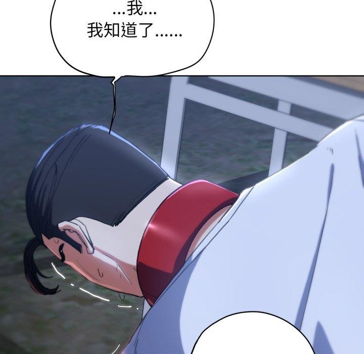 《危险同学会》漫画 第60話