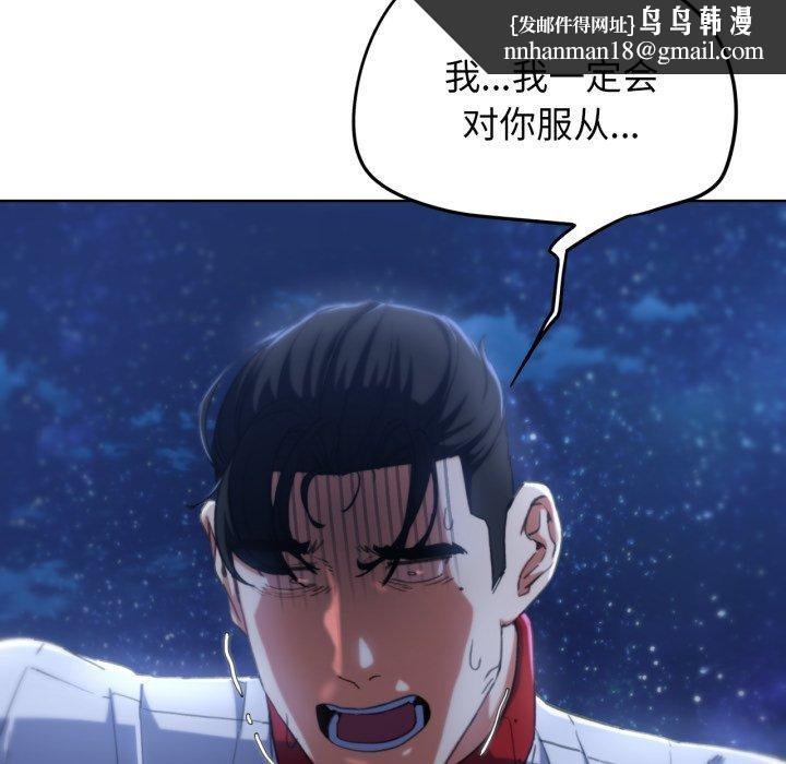 《危险同学会》漫画 第60話