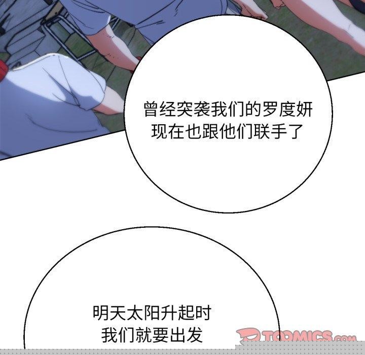 《危险同学会》漫画 第60話