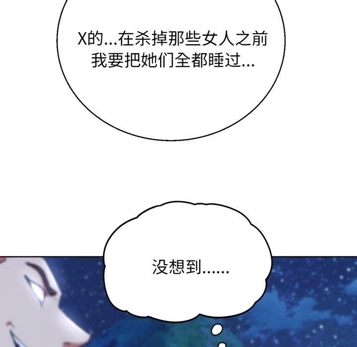 《危险同学会》漫画 第60話