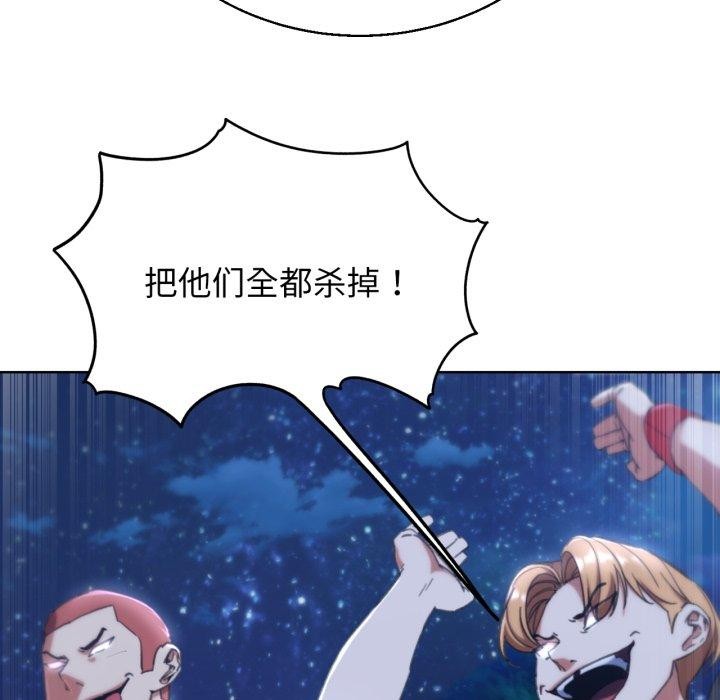 《危险同学会》漫画 第60話