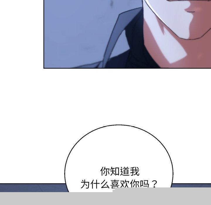 《危险同学会》漫画 第60話