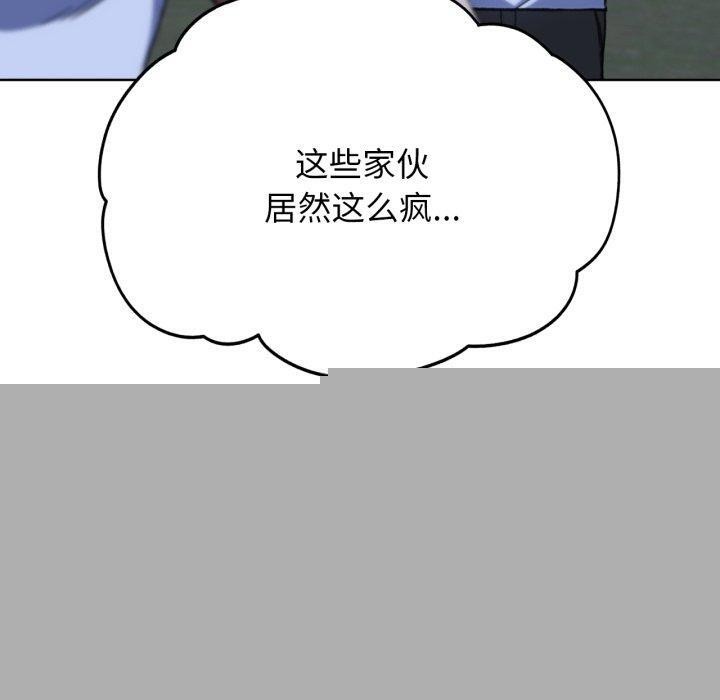 《危险同学会》漫画 第60話