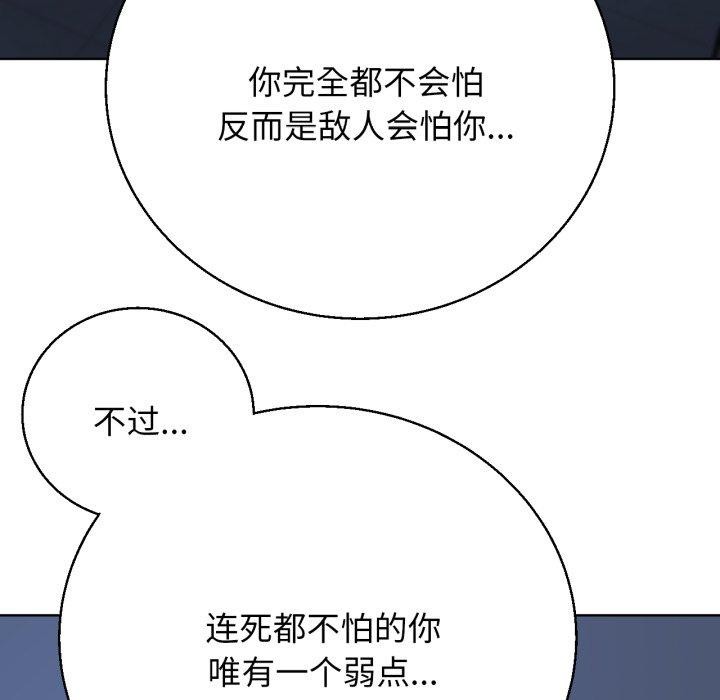 《危险同学会》漫画 第60話