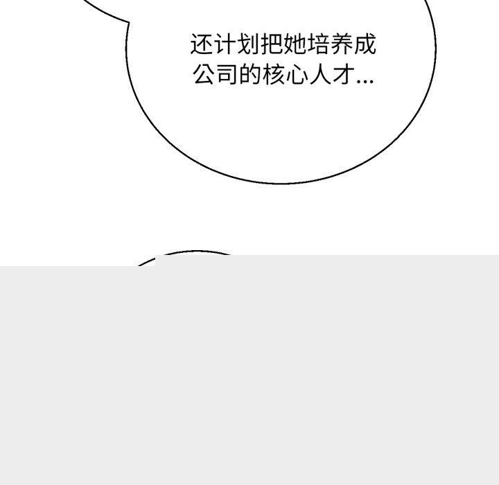 《危险同学会》漫画 第60話