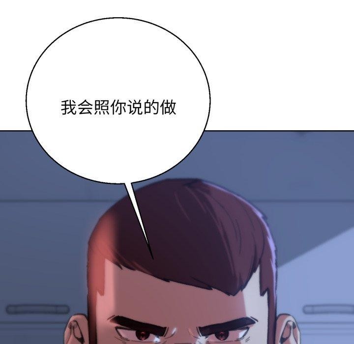 《危险同学会》漫画 第60話