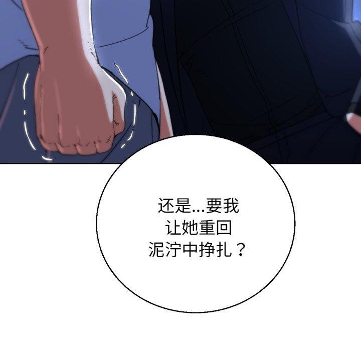 《危险同学会》漫画 第60話