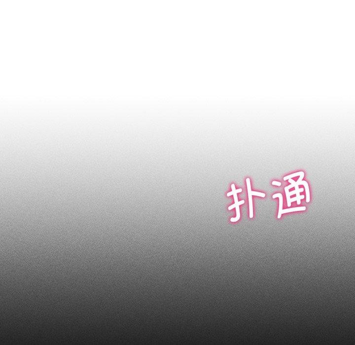 《危险同学会》漫画 第60話
