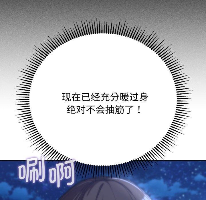 《危险同学会》漫画 第60話