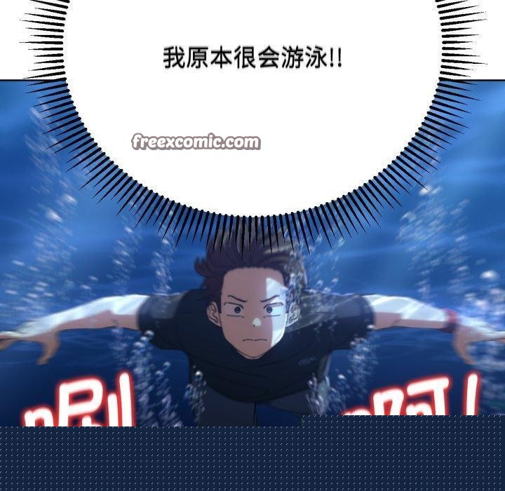 《危险同学会》漫画 第60話