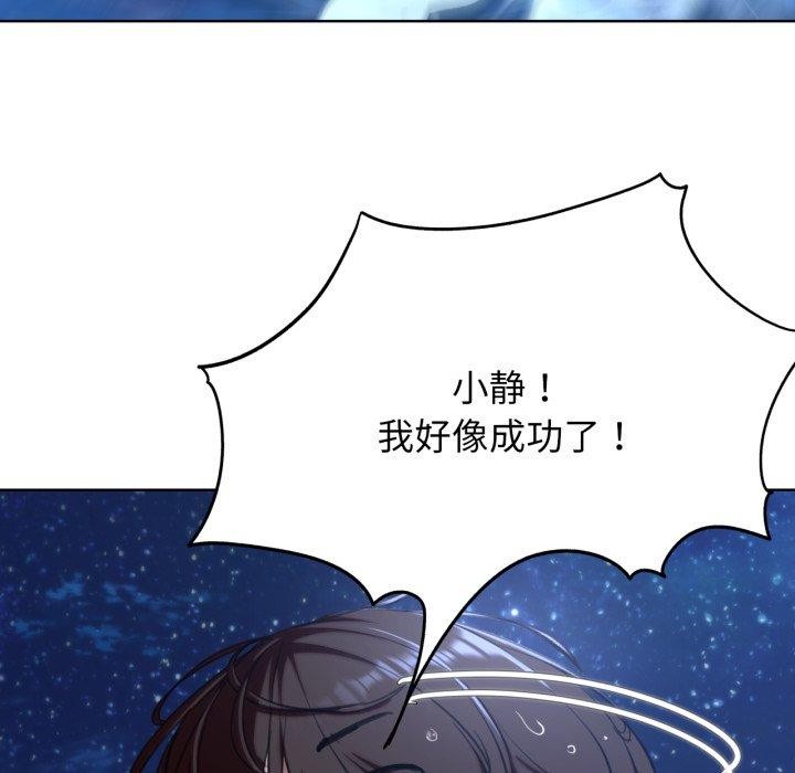 《危险同学会》漫画 第60話