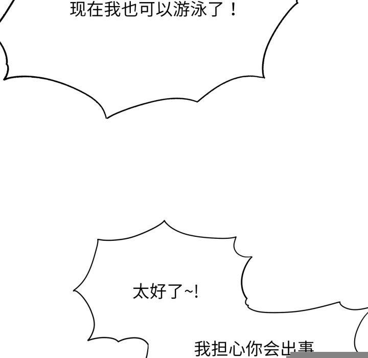 《危险同学会》漫画 第60話