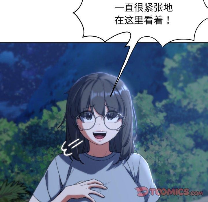 《危险同学会》漫画 第60話