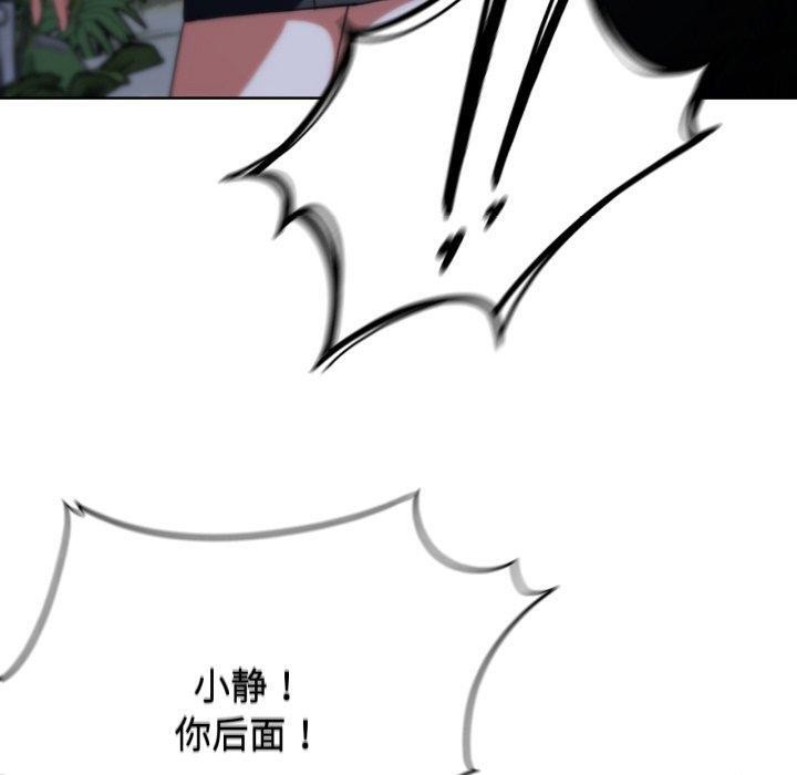 《危险同学会》漫画 第60話