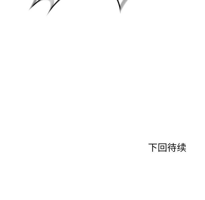 《危险同学会》漫画 第60話
