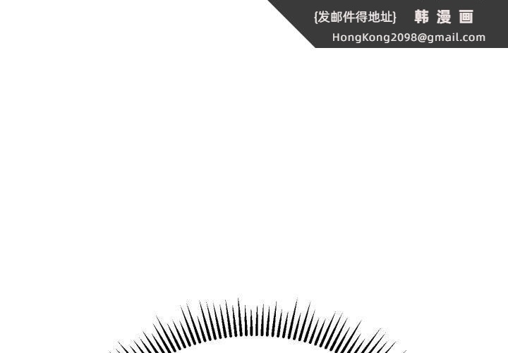 《危险同学会》漫画 第61話
