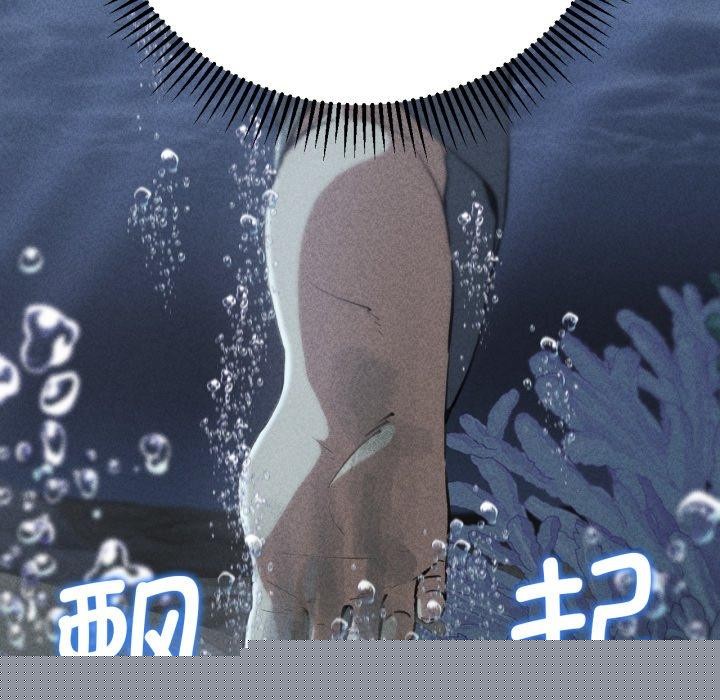 《危险同学会》漫画 第61話