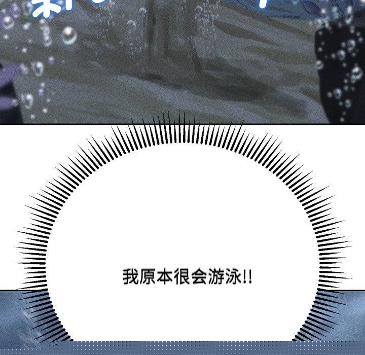 《危险同学会》漫画 第61話