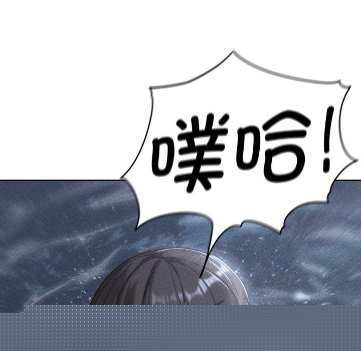《危险同学会》漫画 第61話