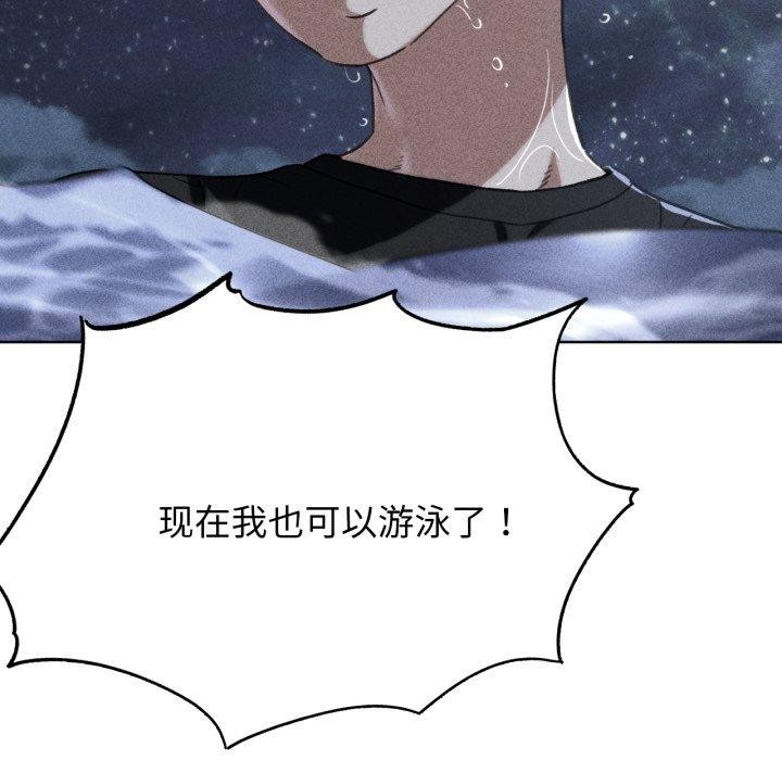 《危险同学会》漫画 第61話