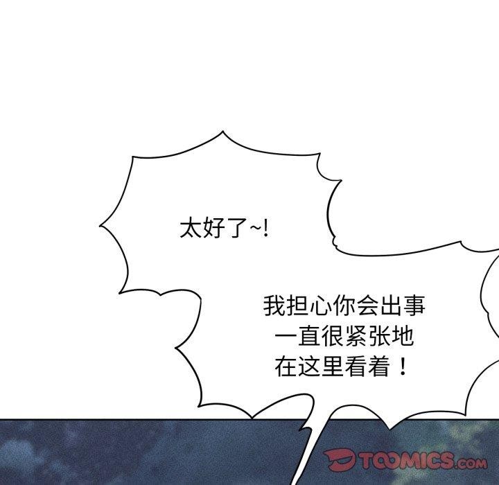 《危险同学会》漫画 第61話