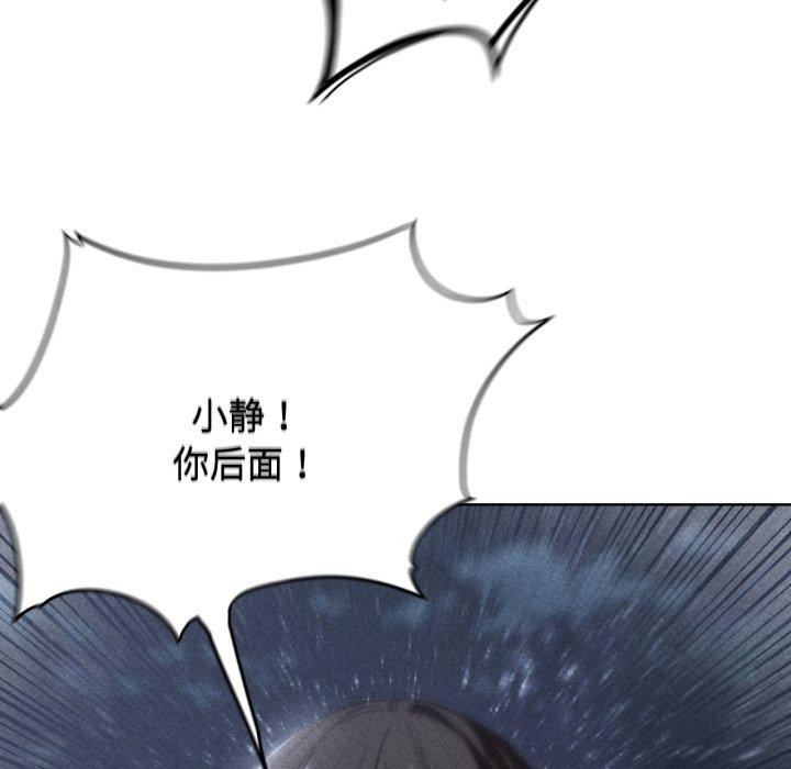 《危险同学会》漫画 第61話