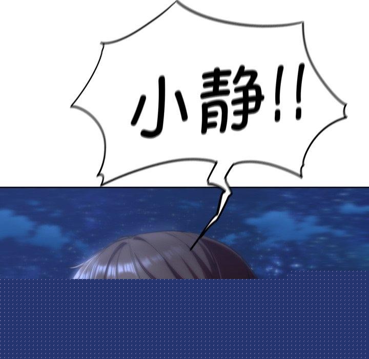 《危险同学会》漫画 第61話