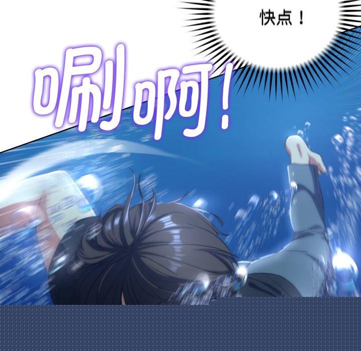 《危险同学会》漫画 第61話