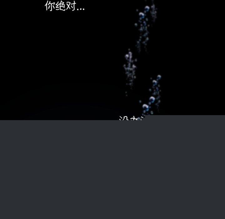 《危险同学会》漫画 第61話