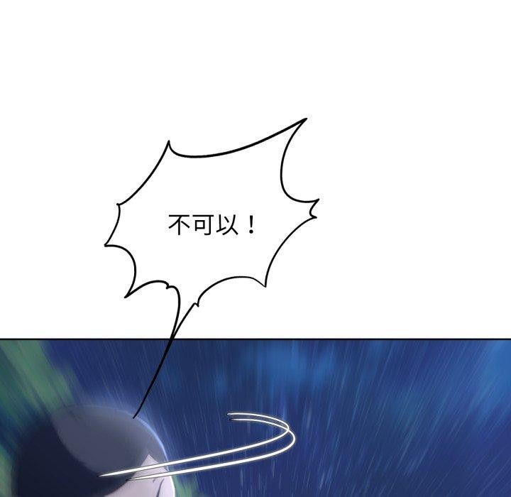 《危险同学会》漫画 第61話
